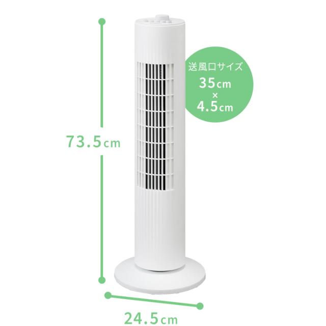 扇風機 タワーファン コンパクト タワーファン アイリスオーヤマ