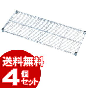 【4組セット】メタルラック棚板MR-1146T アイリスオーヤマ メタルラック パーツ 収納棚 棚板 収納用品 リビング ダイニング収納 スチールラック