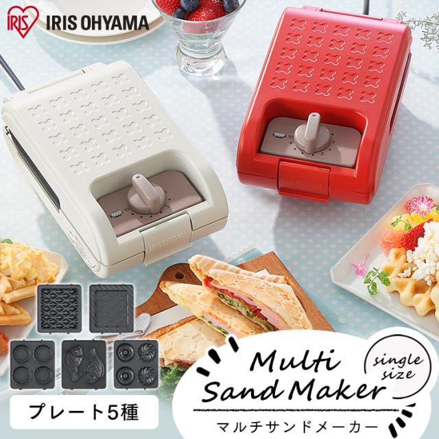 ◆新品 マルチ ホットサンドメーカー ホットサンドにワッフル・たい焼き・ドーナッツ・焼きおにぎり！５種類のプレート付き◆ ホットサンドメーカー たい焼きプレート付き ホットサンドメーカー