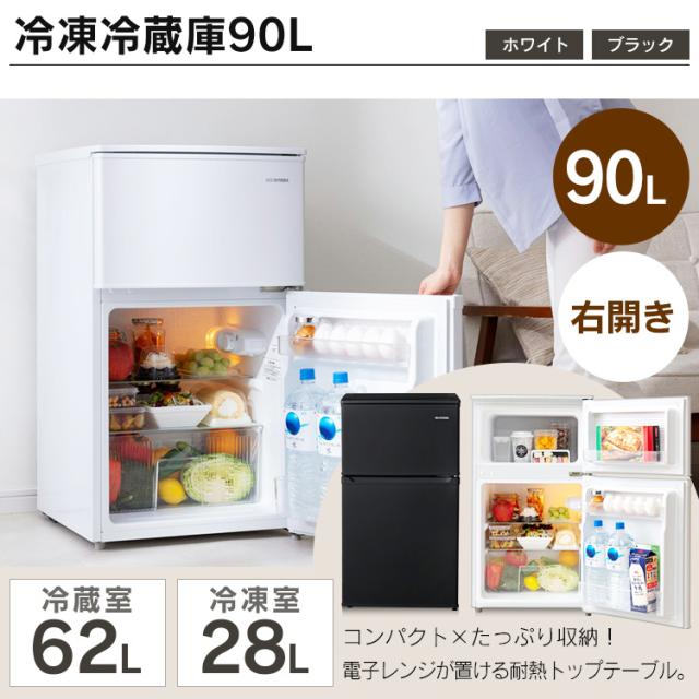 家電セット 一人暮らし 新生活 新品 冷蔵庫90L+ラックセット 家電 