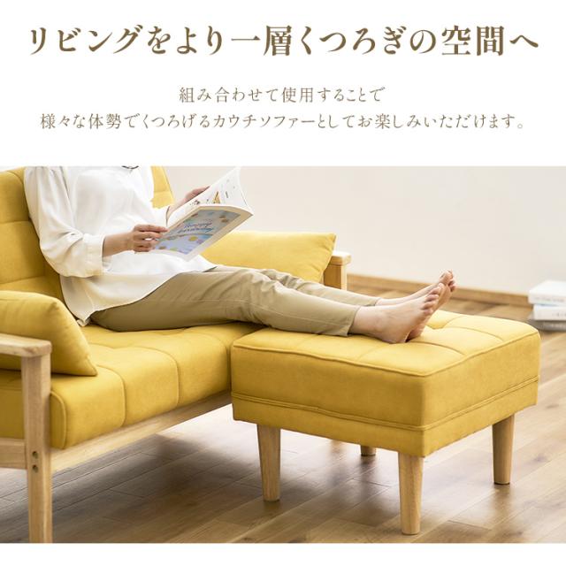 2人掛けウッドフレームソファとオットマンのセット 2人掛け ウッド 