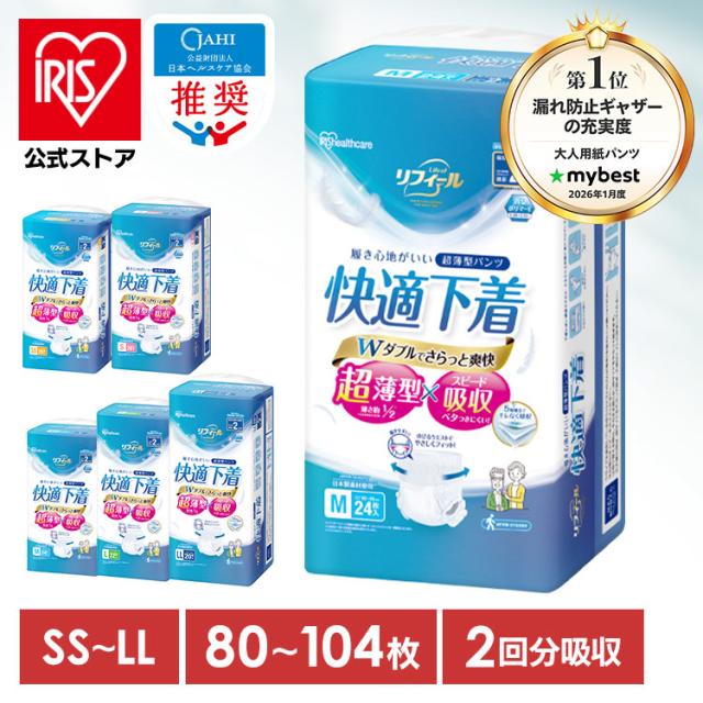 介護用オムツ4個、パット9個 介護用オムツ4個、パット9個