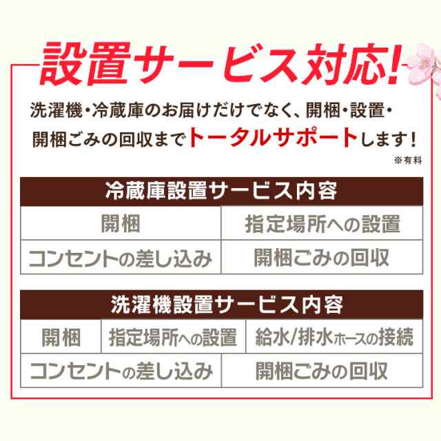 超高年式✨送料設置無料❗️家電2点セット 洗濯機・冷蔵庫 2010 冷蔵庫 ジャパン アウトレット