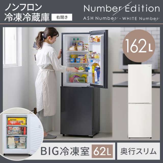 家電セット】 家電2点セット 冷蔵庫162L+洗濯機8kg 一人暮らし 新生活 新品 冷蔵庫 洗濯機 新生活セット 家電 セット 冷蔵庫 洗濯機  アッシュグレー ホワイト おしゃれ 設置サービス対応 お得 アイリスオーヤマ 送料無料 安心延長保証対象の通販はau PAY マーケット ...