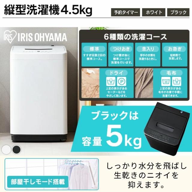 家電セット 新品 一人暮らし 2点 冷蔵庫 洗濯機 セット 小型 スリム 