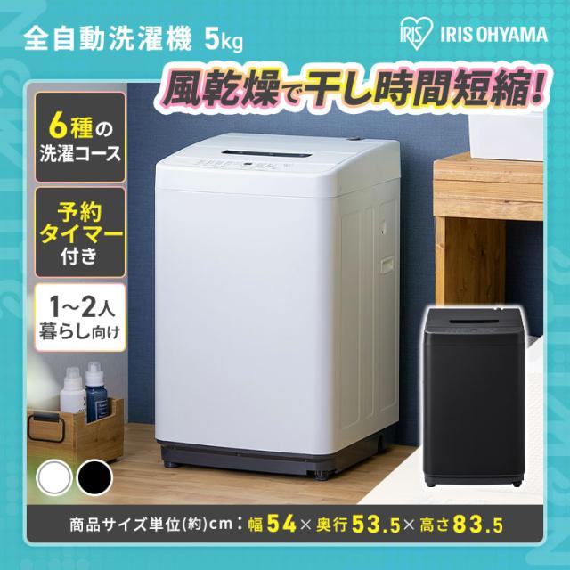 生活家電セット 冷蔵庫 洗濯機 スリムコンパクト 一人暮らしに