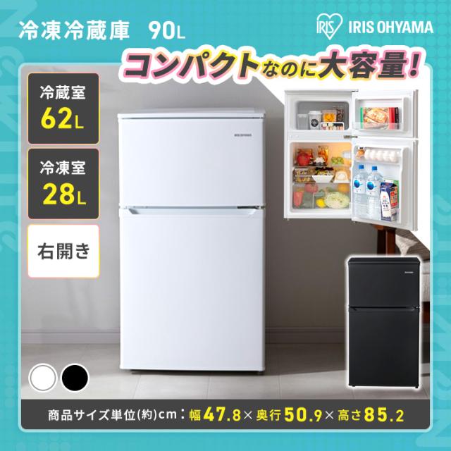 家電セット 一人暮らし 7点 冷蔵庫 2ドア 小型 90L 洗濯機 5kg 電子