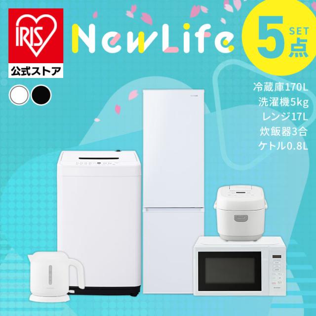 家電セット 一人暮らし 5点セット 冷蔵庫 2ドア スリム 170L 洗濯機 縦