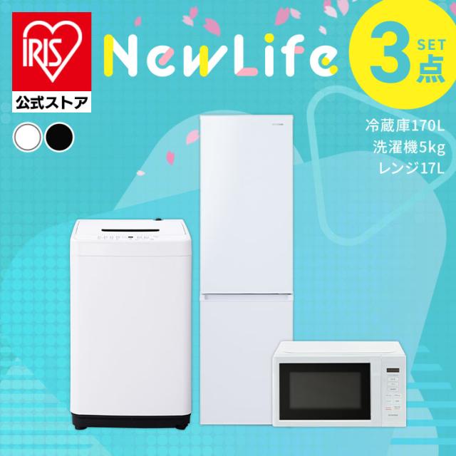 家電セット 一人暮らし 3点セット 冷蔵庫 洗濯機 電子レンジ セット 