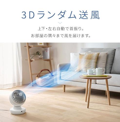 サーキュレーター DCモーター アイリスオーヤマ WOOZOO 静音 上下左右 自動首振り 20畳 全分解 お手入れ簡単 コンパクト パワフル送風 風量5段階 操作音 消音可 切タイマー付 リモコン付 洗濯物 部屋干し DCサーキュレーター KCF-BD152TEC-W_2