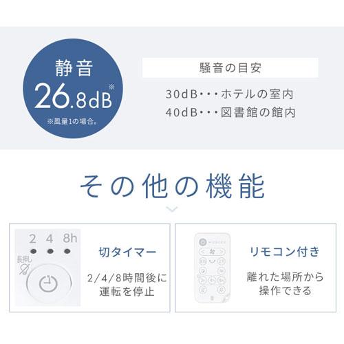 サーキュレーター DCモーター アイリスオーヤマ WOOZOO 静音 上下左右 自動首振り 20畳 全分解 お手入れ簡単 コンパクト パワフル送風 風量5段階 操作音 消音可 切タイマー付 リモコン付 洗濯物 部屋干し DCサーキュレーター KCF-BD152TEC-W_10