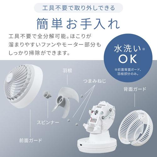 サーキュレーター DCモーター アイリスオーヤマ WOOZOO 静音 上下左右 自動首振り 20畳 全分解 お手入れ簡単 コンパクト パワフル送風 風量5段階 操作音 消音可 切タイマー付 リモコン付 洗濯物 部屋干し DCサーキュレーター KCF-BD152TEC-W_11