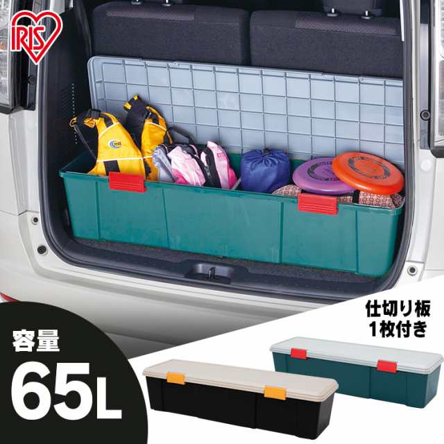 収納 ボックス 車 RVBOX RVボックス 1150D グレー/ダークグリーン 幅115 アイリスオーヤマ 送料無料｜au PAY マーケット