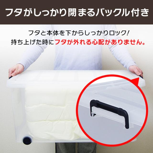 【6個セット】 収納ボックス フタ付き ふた付き プラスチック 透明 アイリスオーヤマ 衣装ケース キャスター付き 収納ケース 衣類収納ケース コンテナボックス 蓋付き 押入れ収納 クローゼット 収納 服 衣類収納 タフキャリー 82.6L TFC-440 *_5