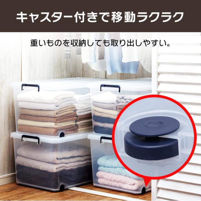 【6個セット】 収納ボックス フタ付き ふた付き プラスチック 透明 アイリスオーヤマ 衣装ケース キャスター付き 収納ケース 衣類収納ケース コンテナボックス 蓋付き 押入れ収納 クローゼット 収納 服 衣類収納 タフキャリー 82.6L TFC-440 *_8