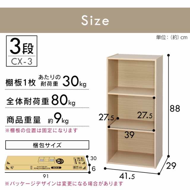 ☆衝撃価格☆ カラーボックス 3段 単品 収納ボックス 収納ケース