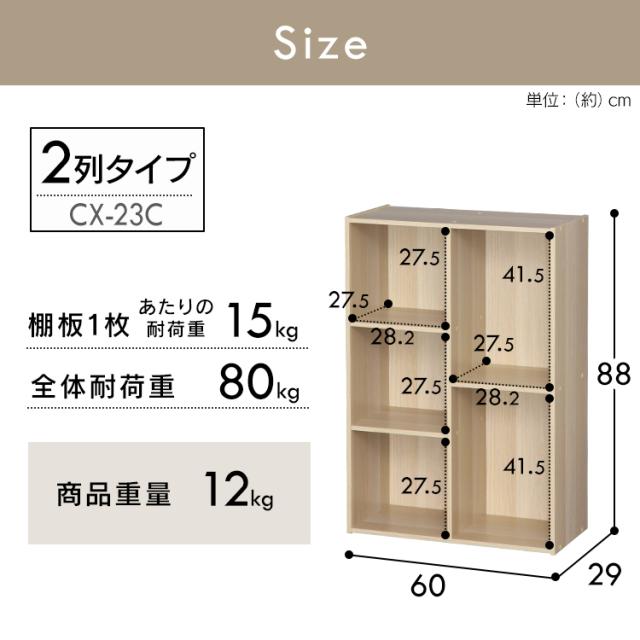 カラーボックス 収納 2段 3段 ボックス 収納棚 2列 CX-23C オープン