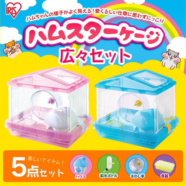 7店セットハムスターケージ 3段階 透明 広々タイプ トレーデザイン お手入 7店セットハムスターケージ 3段階 透明 広々タイプ トレーデザイン お