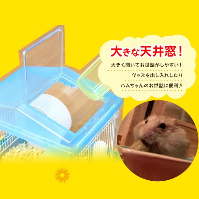 ハムスター  ケージ ハムスターケージ 飼育ケージ 小動物ケージ 可愛い