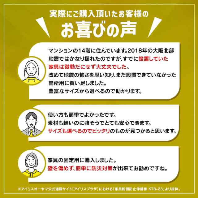 転倒防止 家具転倒防止 2本セット 伸縮棒 転倒防止棒 家具 SS KTB-23 ...