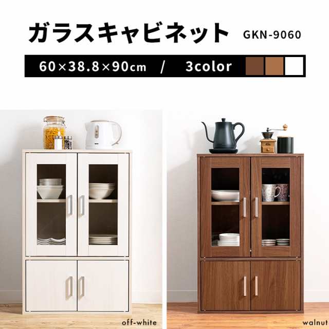 食器棚 ガラスキャビネット 幅60cm 高さ90cm 食器棚 キッチン収納 収納 棚 GKN-9060アイリスオーヤマ 送料無料 キャビネット  ロータイプ ｜au PAY マーケット