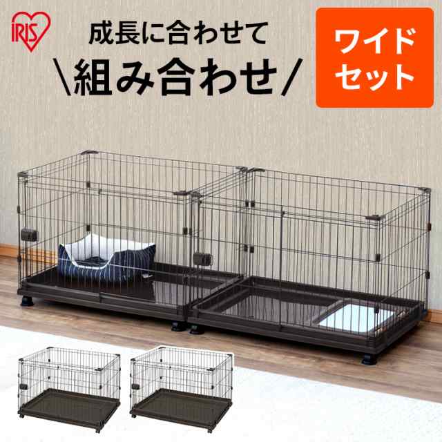 コンビネーションサークル 左右連結パーツ付 コンビネーション サークル ワイド セット 飛び出し防止 ケージ 連結 カスタマイズ 増やせるの通販は