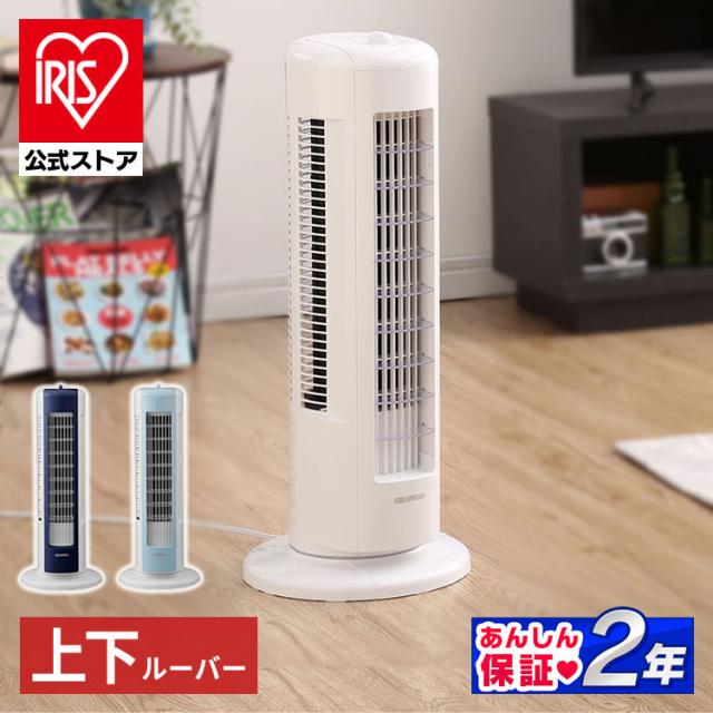 タワー型冷風機 羽根なし ホワイト/シルバー | 冷風機・冷風扇