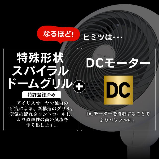 サーキュレーター dcモーター アイリスオーヤマ サーキュレーター扇風機 24畳 首振り 左右 静音空気循環 リモコン付 シンプル 大風量 扇の通販は