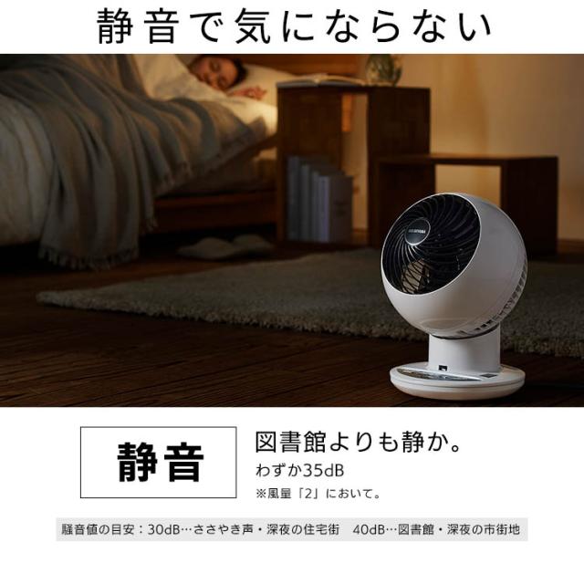 サーキュレーター アイリスオーヤマ 扇風機 首振り 音声操作 サーキュレーター アイリスオーヤマ 扇風機 首振り 音声操作