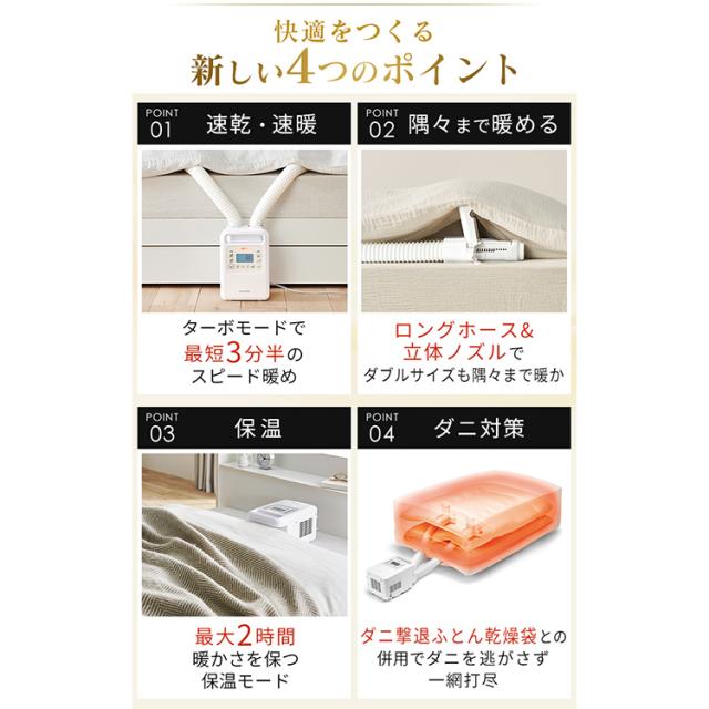布団乾燥機 アイリスオーヤマ カラリエ ダニ対策 ダニモード ツインノズル ハイパワー 速暖 保温 あたため 冬モード 軽量 コンパクト 布団乾燥 靴乾燥 2足同時乾燥 汗 湿気 オールシーズン くつ乾燥機 ふとん乾燥機 FK-WH1 *_4