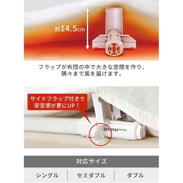 布団乾燥機 アイリスオーヤマ カラリエ ダニ対策 ダニモード ツインノズル ハイパワー 速暖 保温 あたため 冬モード 軽量 コンパクト 布団乾燥 靴乾燥 2足同時乾燥 汗 湿気 オールシーズン くつ乾燥機 ふとん乾燥機 FK-WH1 *_8