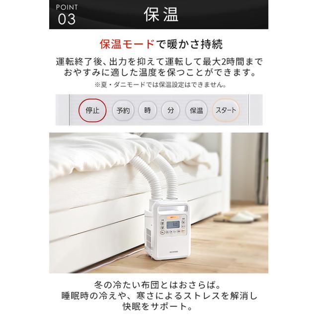 布団乾燥機 アイリスオーヤマ カラリエ ダニ対策 ダニモード ツインノズル ハイパワー 速暖 保温 あたため 冬モード 軽量 コンパクト 布団乾燥 靴乾燥 2足同時乾燥 汗 湿気 オールシーズン くつ乾燥機 ふとん乾燥機 FK-WH1 *_9