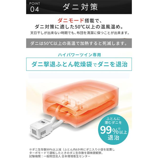 布団乾燥機 アイリスオーヤマ カラリエ ダニ対策 ダニモード ツインノズル ハイパワー 速暖 保温 あたため 冬モード 軽量 コンパクト 布団乾燥 靴乾燥 2足同時乾燥 汗 湿気 オールシーズン くつ乾燥機 ふとん乾燥機 FK-WH1 *_10