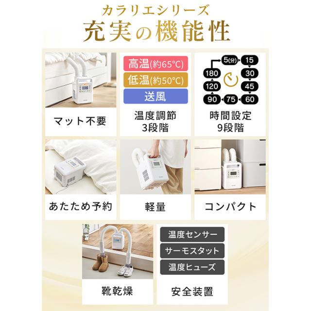 布団乾燥機 アイリスオーヤマ カラリエ ダニ対策 ダニモード ツインノズル ハイパワー 速暖 保温 あたため 冬モード 軽量 コンパクト 布団乾燥 靴乾燥 2足同時乾燥 汗 湿気 オールシーズン くつ乾燥機 ふとん乾燥機 FK-WH1 *_11