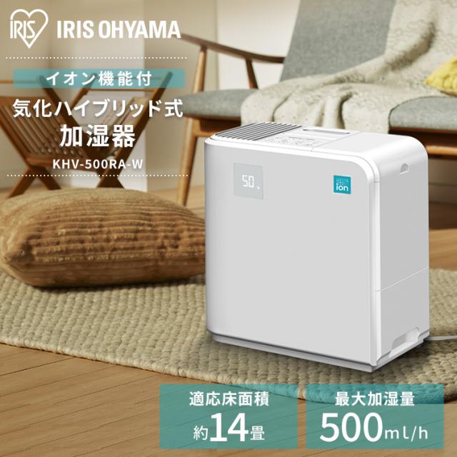 加湿器 卓上 加湿 気化 気化ハイブリッド式加湿器500ml KHV-500RA-W 
