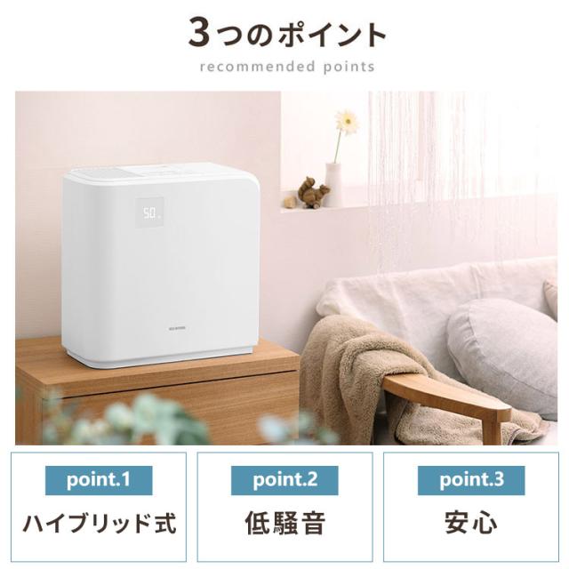 [安心延長保証対象] 加湿器 大容量 5.0L 19畳 ハイブリッド式 アイリスオーヤマ (加熱式 スチーム + 気化式) 加湿表示あり 加湿量 700ml/h 連続17時間 HVH-700R1 ホワイト ブラウン