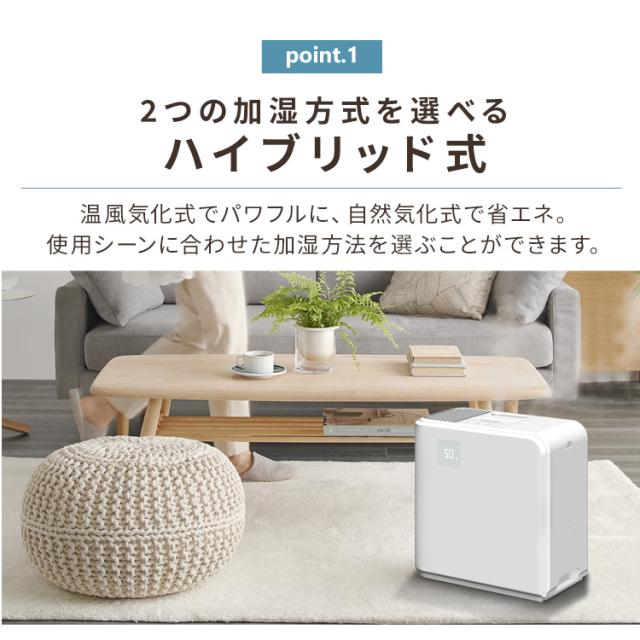 [安心延長保証対象] 加湿器 大容量 5.0L 19畳 ハイブリッド式 アイリスオーヤマ (加熱式 スチーム + 気化式) 加湿表示あり 加湿量 700ml/h 連続17時間 HVH-700R1 ホワイト ブラウン