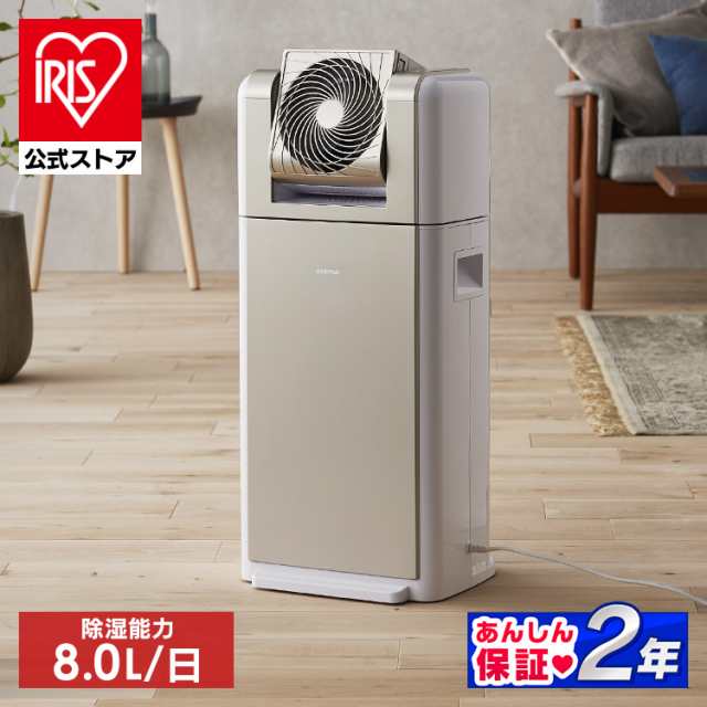 除湿機 衣類乾燥機 サーキュレーター サーキュレーター付き除湿機 8L ...