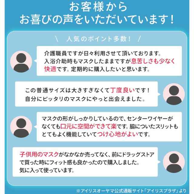 マスク 不織布 アイリスオーヤマ 使い捨て 不織布マスク 63枚 7P×9 ふつう 小さめ こども用 不織布マスク 使い捨て 使い捨てマスク 20PNの通販はau  PAY マーケット - 食福堂 au PAY マーケット店