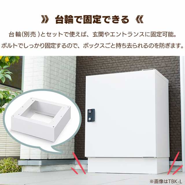 特別価格 宅配ボックス Mサイズ 61L 屋外収納 玄関収納 宅配 宅配箱 ボックス 宅急便 宅配便 TBK-M ホワイト ブラウン アイリスオーヤマ  discoversvg.com