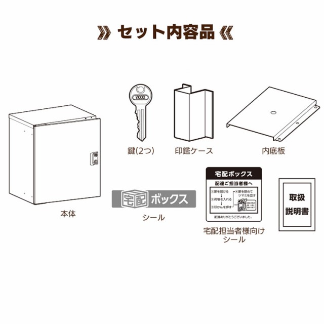 2022年最新海外 宅配ボックス Mサイズ - 玄関/屋外収納 - labelians.fr