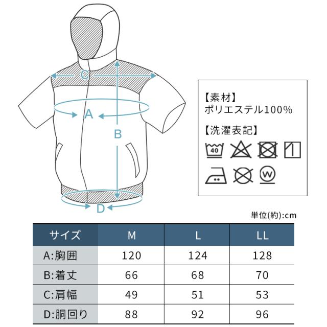 クールウェア クールウェアCASUALセット 半袖 フード有り 全6種類 クール ウェア ジャケット アウター ファン付き 扇風機付き  熱中症対策 暑さ対策 涼しい 夏 アイリスオーヤマ 送料無料 父の日 ギフトの通販は