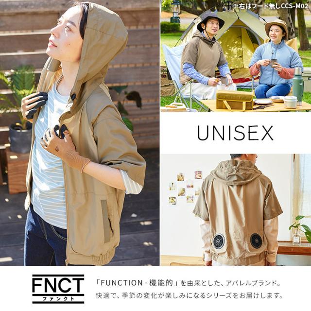 クールウェア クールウェアCASUALセット 半袖 フード有り 全6種類 クール ウェア ジャケット アウター ファン付き 扇風機付き  熱中症対策 暑さ対策 涼しい 夏 アイリスオーヤマ 送料無料 父の日 ギフトの通販は