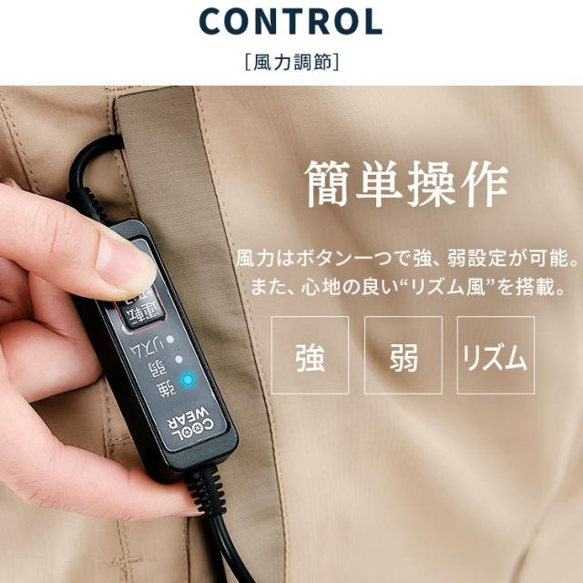 クールウェア クールウェアCASUALセット 半袖 フード有り 全6種類 クール ウェア ジャケット アウター ファン付き 扇風機付き  熱中症対策 暑さ対策 涼しい 夏 アイリスオーヤマ 送料無料 父の日 ギフトの通販は