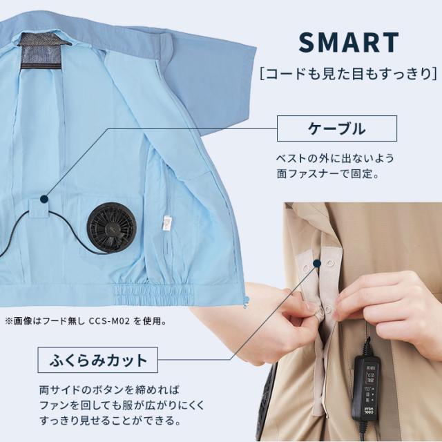 クールウェア クールウェアCASUALセット 半袖 フード有り 全6種類 クール ウェア ジャケット アウター ファン付き 扇風機付き  熱中症対策 暑さ対策 涼しい 夏 アイリスオーヤマ 送料無料 父の日 ギフトの通販は