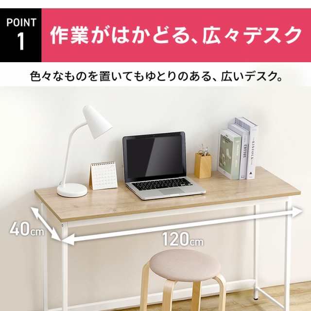 デスク パソコンデスク PCデスク 机 ベーシックデスク1200×400