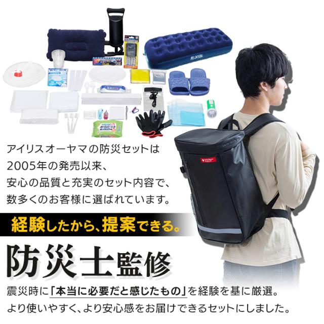 防災グッズ 防災リュック 1人用 アイリスオーヤマ 避難リュック 防災セット 1人用31点 BS131 災害 エアベッド アルミブランケット マスク 衛生用品 震災 台風 避難 緊急 非常用 備え セット 1人用 アイリスオーヤマ 送料無料_1