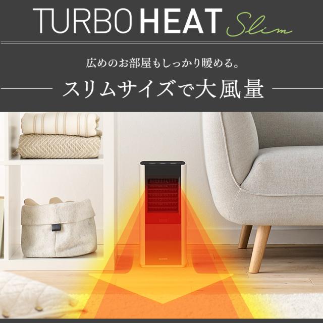 ヒーター セラミックファンヒーター 大容量 人感センサー付き大風量セラミックファンヒータースリムKJCH-12TDS1 TURBOHEATSlim 小型 コンパクト 暖房器具 電気ストーブ 足元ヒーター タイマー アイリスオーヤマ 送料無料 安心延長保証対象_1