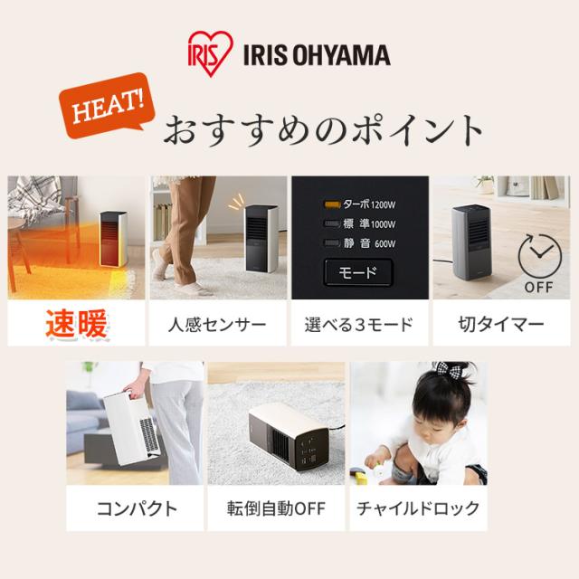 ヒーター セラミックファンヒーター 大容量 人感センサー付き大風量セラミックファンヒータースリムKJCH-12TDS1 TURBOHEATSlim 小型 コンパクト 暖房器具 電気ストーブ 足元ヒーター タイマー アイリスオーヤマ 送料無料 安心延長保証対象_6