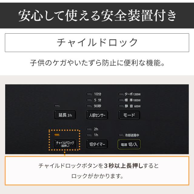 ヒーター セラミックファンヒーター 大容量 人感センサー付き大風量セラミックファンヒータースリムKJCH-12TDS1 TURBOHEATSlim 小型 コンパクト 暖房器具 電気ストーブ 足元ヒーター タイマー アイリスオーヤマ 送料無料 安心延長保証対象_13